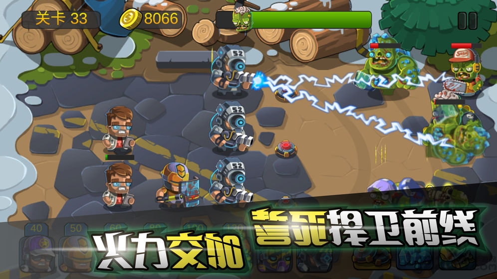 僵尸行动队2下载 僵尸行动队2手游