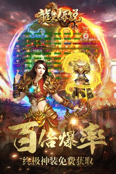 龙皇传说37客户端
