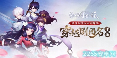 寻找前世之旅