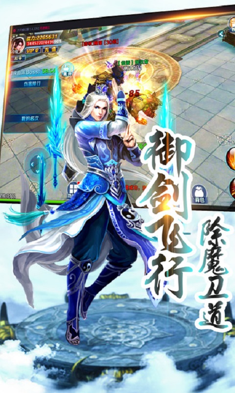 仙侠纵横游戏 仙侠纵横游戏