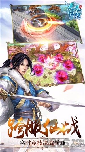 万界仙宗游戏