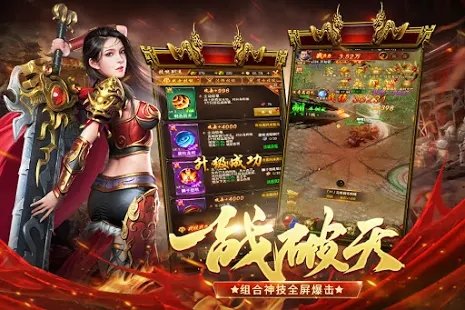 传奇世界国际服 传奇世界下载国际版本