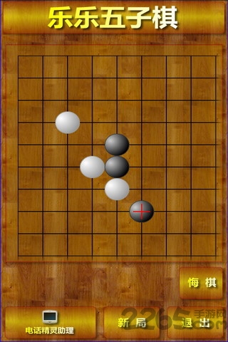 乐乐五子棋手机版