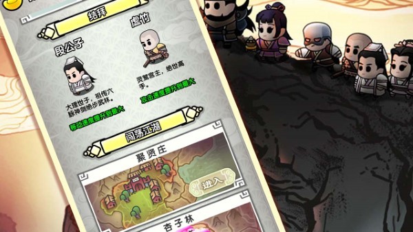 飞龙在天乔帮主游戏 飞龙在天乔帮主免费下载