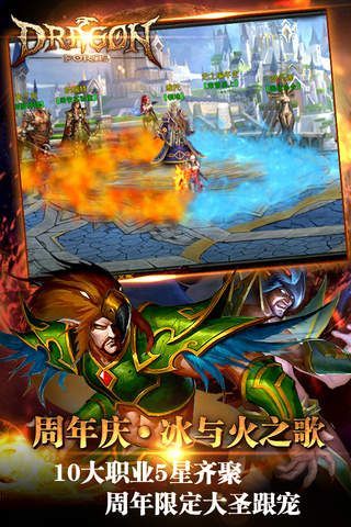巨龙与战火手机版 巨龙与战火游戏下载