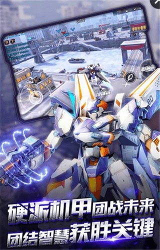 4399手游机甲先锋 机甲先锋4399体验服官网版下载