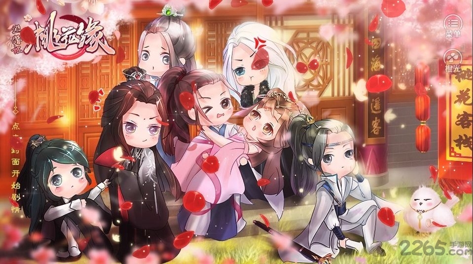 逃婚记之桃花缘破解版