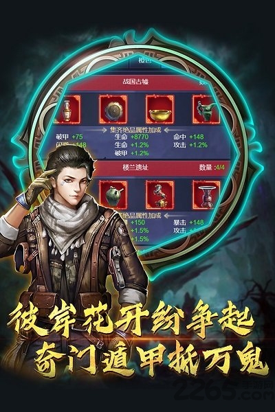 盗宝兄弟手机版
