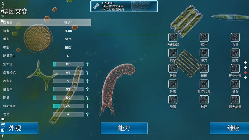 孢子的起源游戏