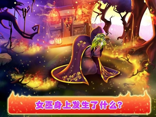 独角兽公主3游戏