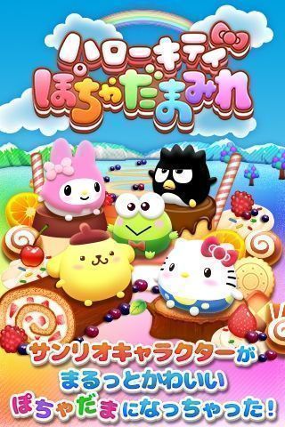 凯蒂猫圆滚滚大集合手机版