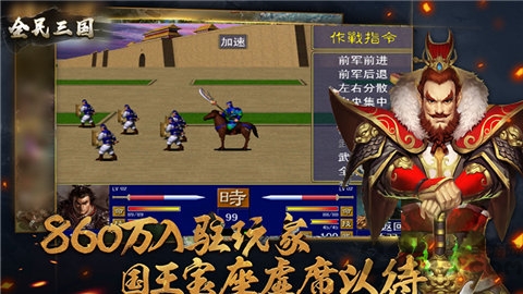 全民三国之群雄逐鹿内购破解版