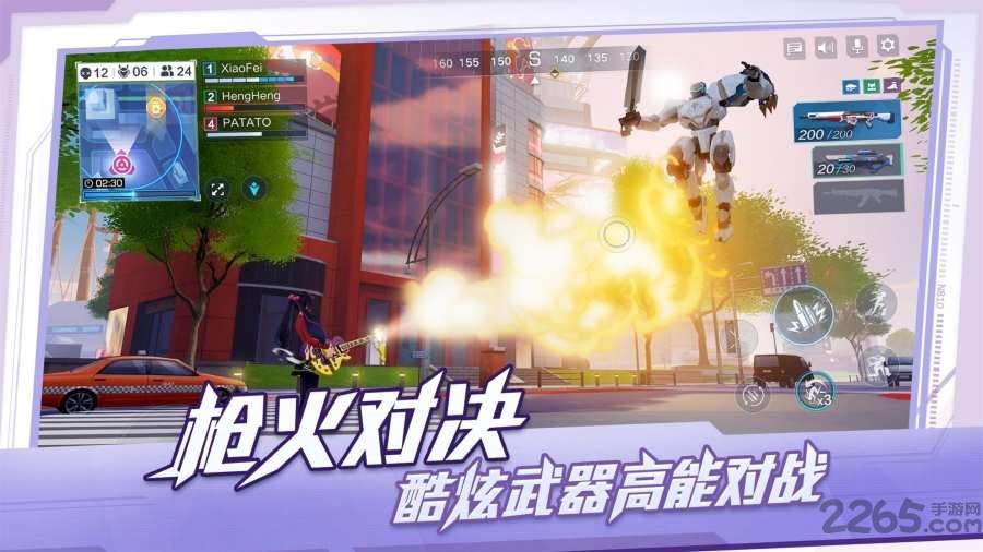 超级机动联盟官方版
