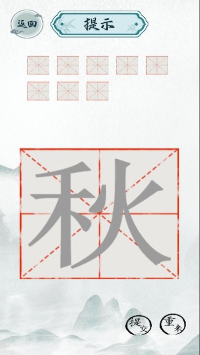 趣味汉字大挑战最新版