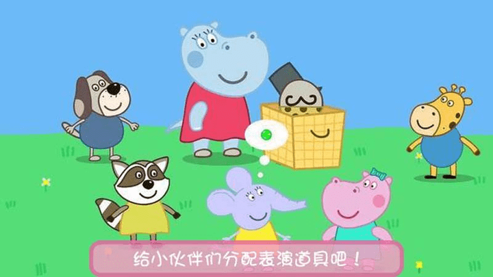 我的小公主世界故事游戏