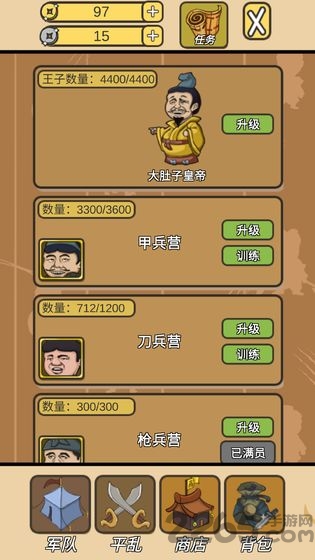 皇上您这是喜脉啊游戏