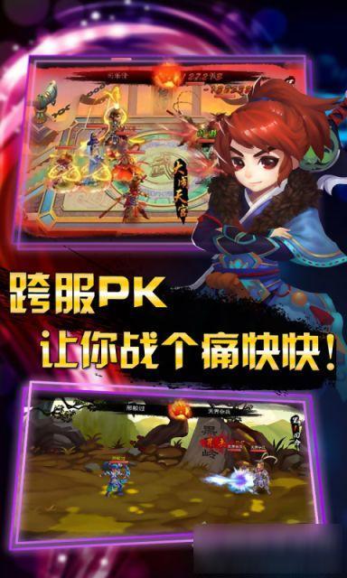 飞剑魔斩游戏