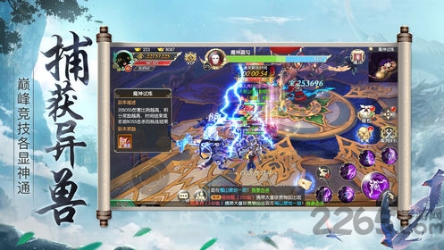 九霄封仙记内购破解版