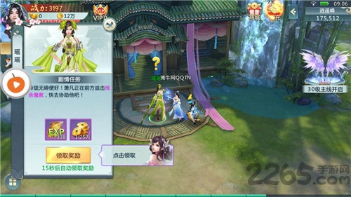 1090手游无妄传说