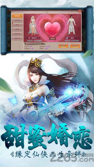 幻世仙征手游