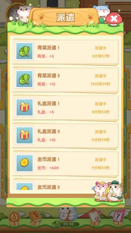 团团保卫战手机版