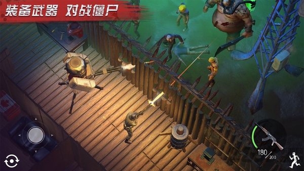 末世守望官方版