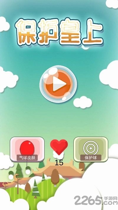保护皇上最新版 保护皇上手机游戏