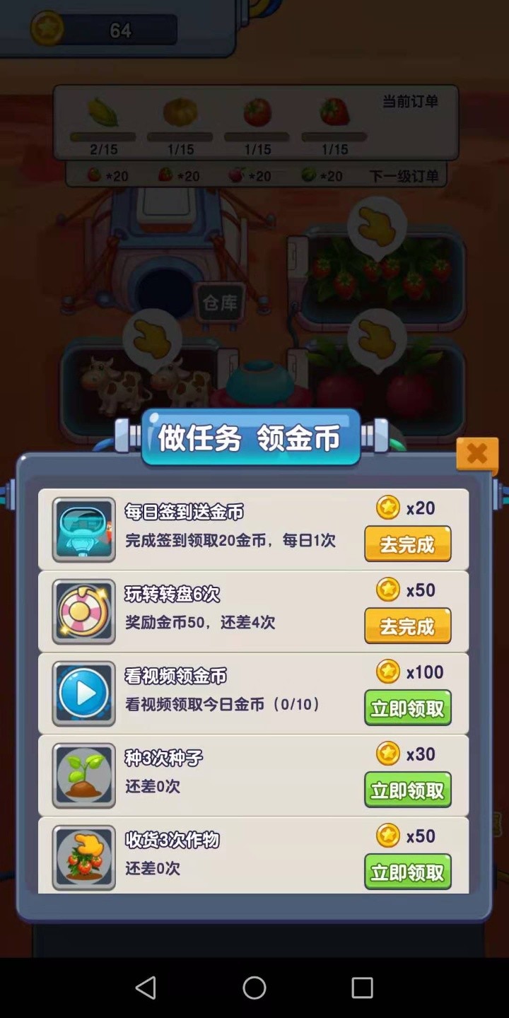 火星农场手机版