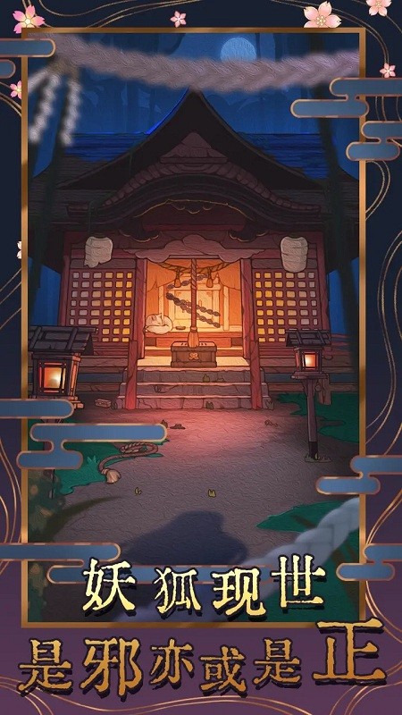 极限逃脱之神隐高校游戏完整版