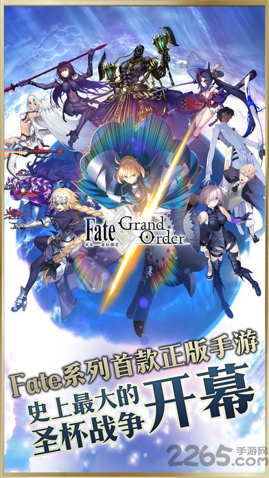 命运冠位指定bt版