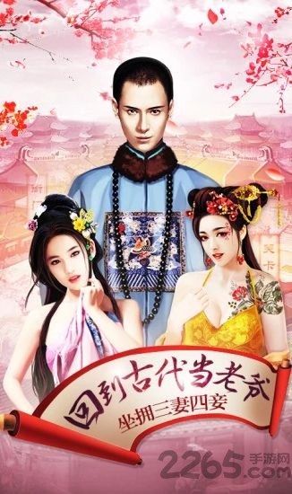 官人请留步破解版手游