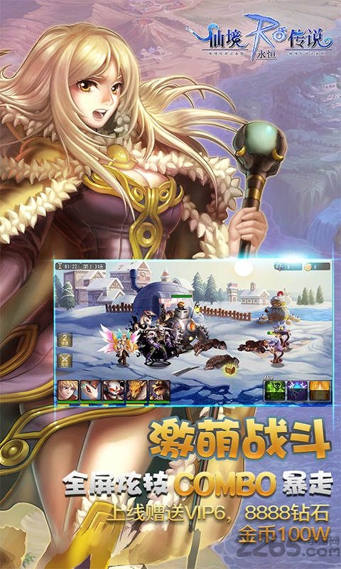 仙境传说ro永恒手游私服