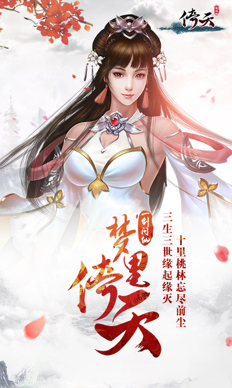 倚天官方版