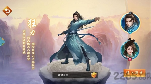 琴剑九幽手游