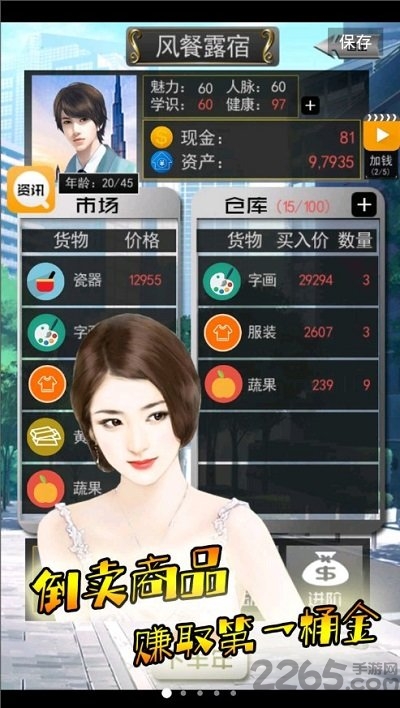 有钱的人生最新版下载