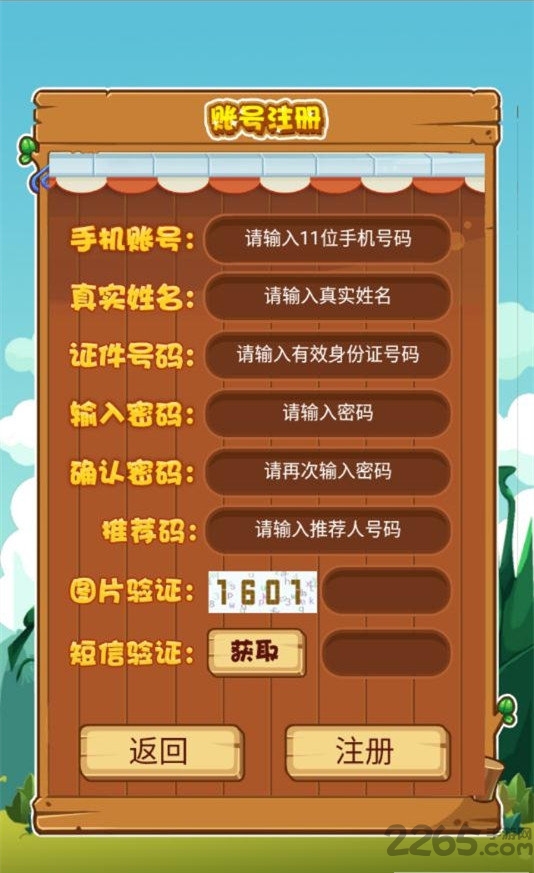 都市农场游戏