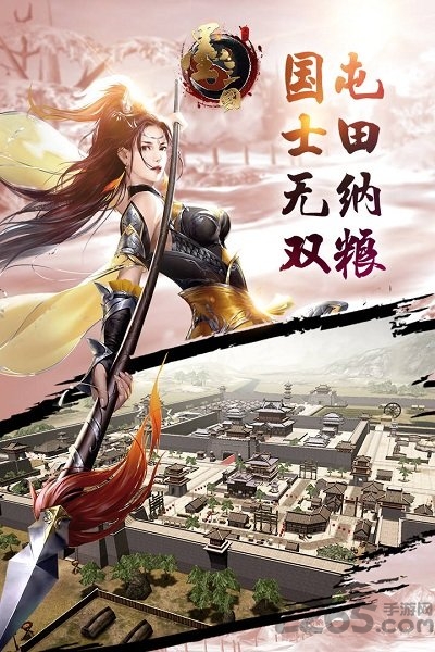 小米墨三国手游