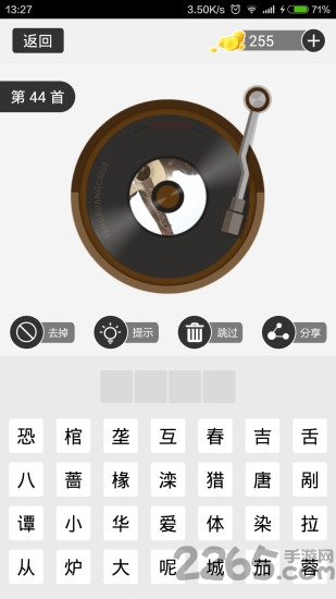 猜你歌手机版
