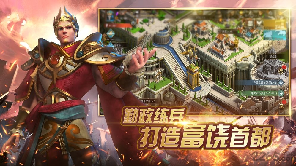权力帝国手游