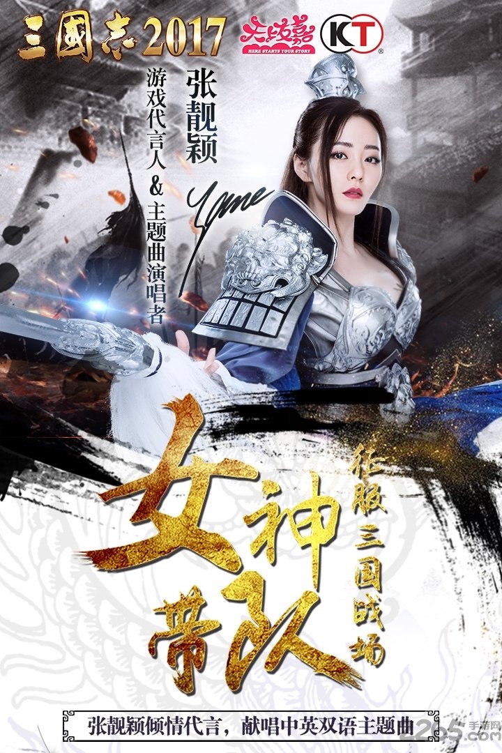 三国志2017手游小米版