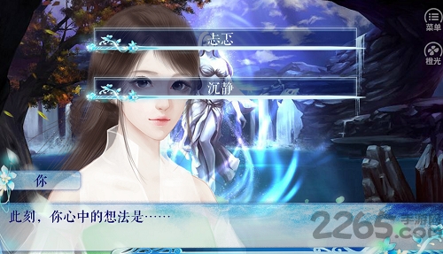 修真记橙光