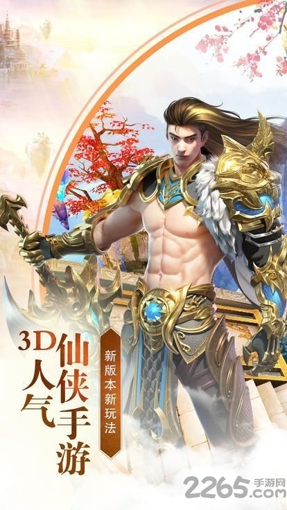 绝世妖仙奇遇天下版