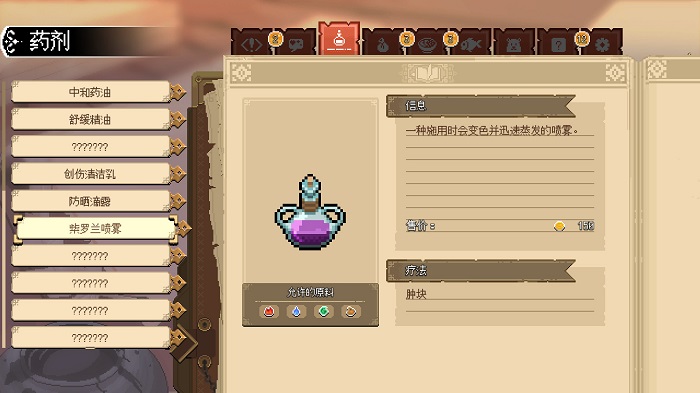 杏林物语游戏 杏林物语手机版下载