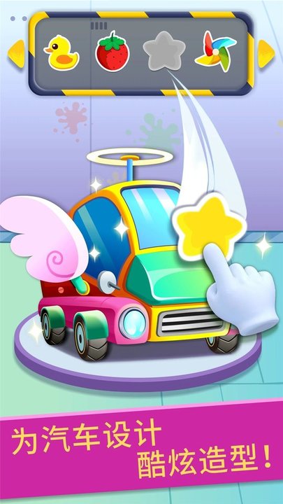 宝宝巴士宝宝修车店无限金币版