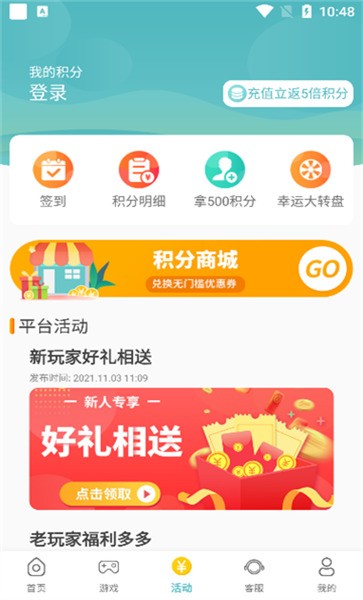 迷谷游戏下载