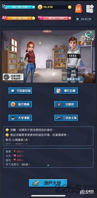 从平民到总统游戏中文版(从贫民到总统)