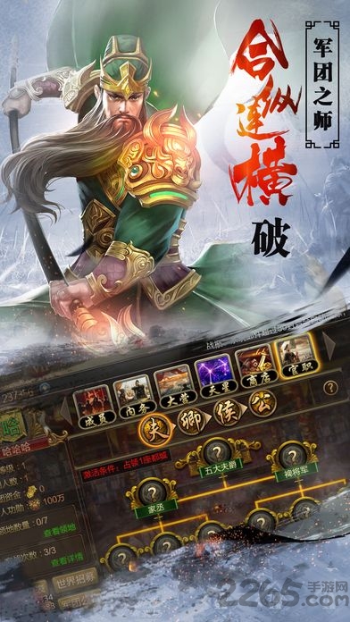 三国志风云手游官方版