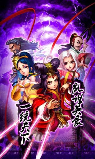 乱世江湖无限元宝版