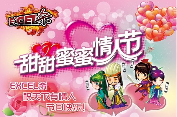 excel三国杀手机版 excel三国杀游戏