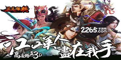 暴走猛将